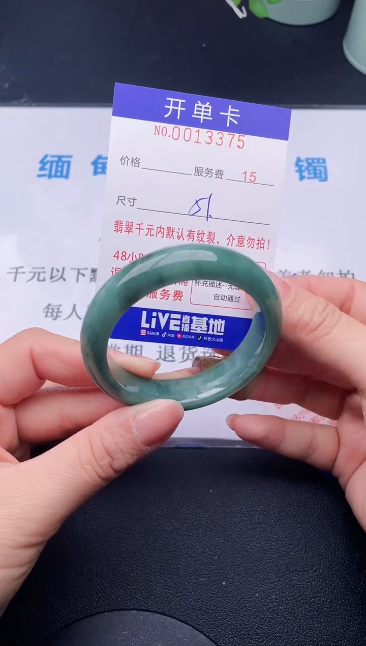 【闪购商品】翡翠手镯未镶嵌75天然翡翠A货