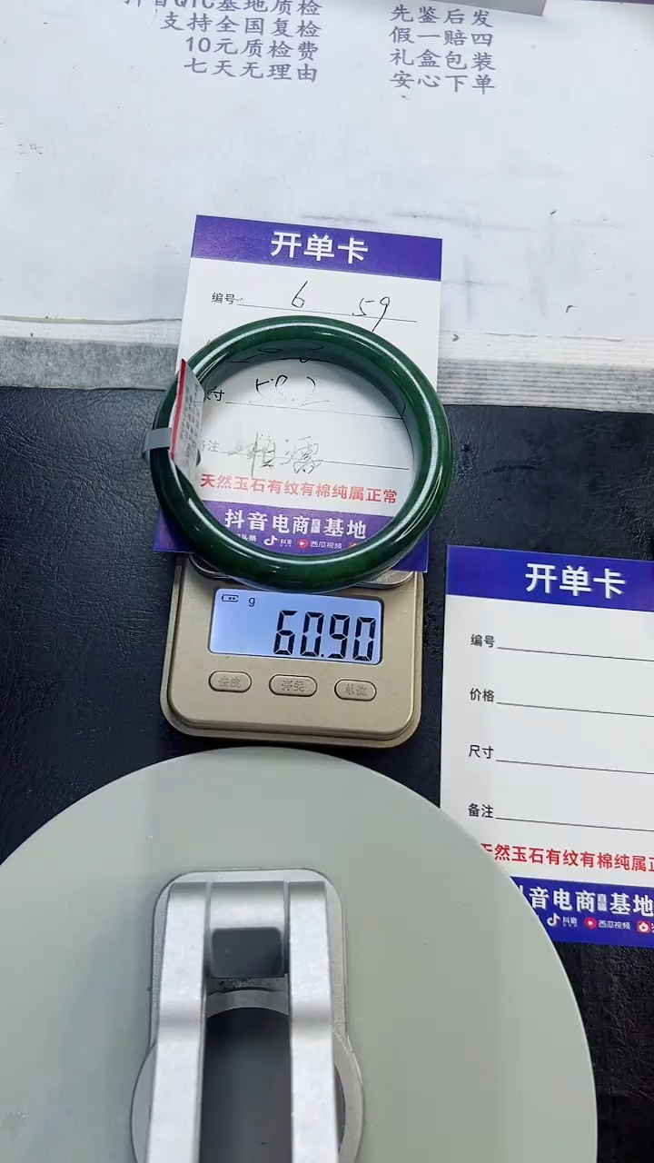未镶嵌手镯和田玉6/58.2/59g