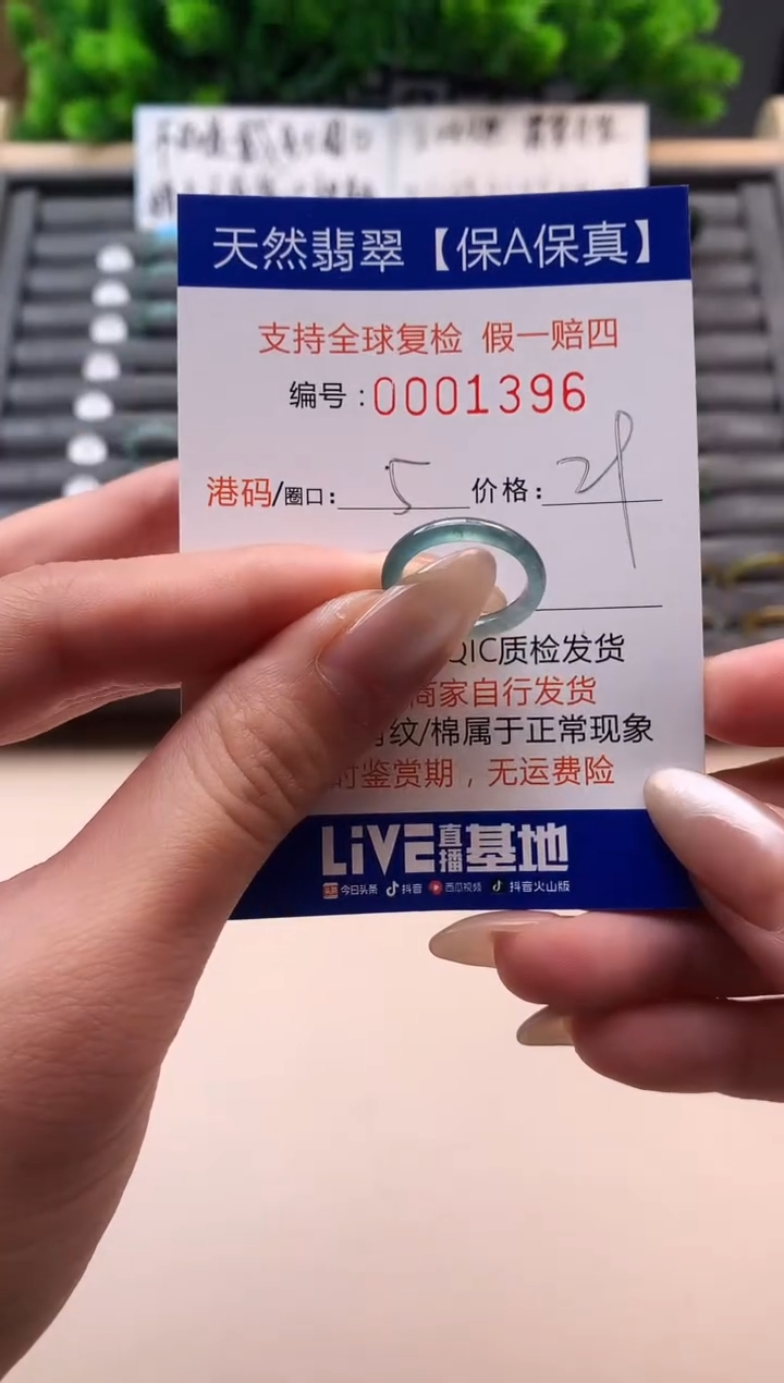 未镶嵌戒指翡翠天然 1396