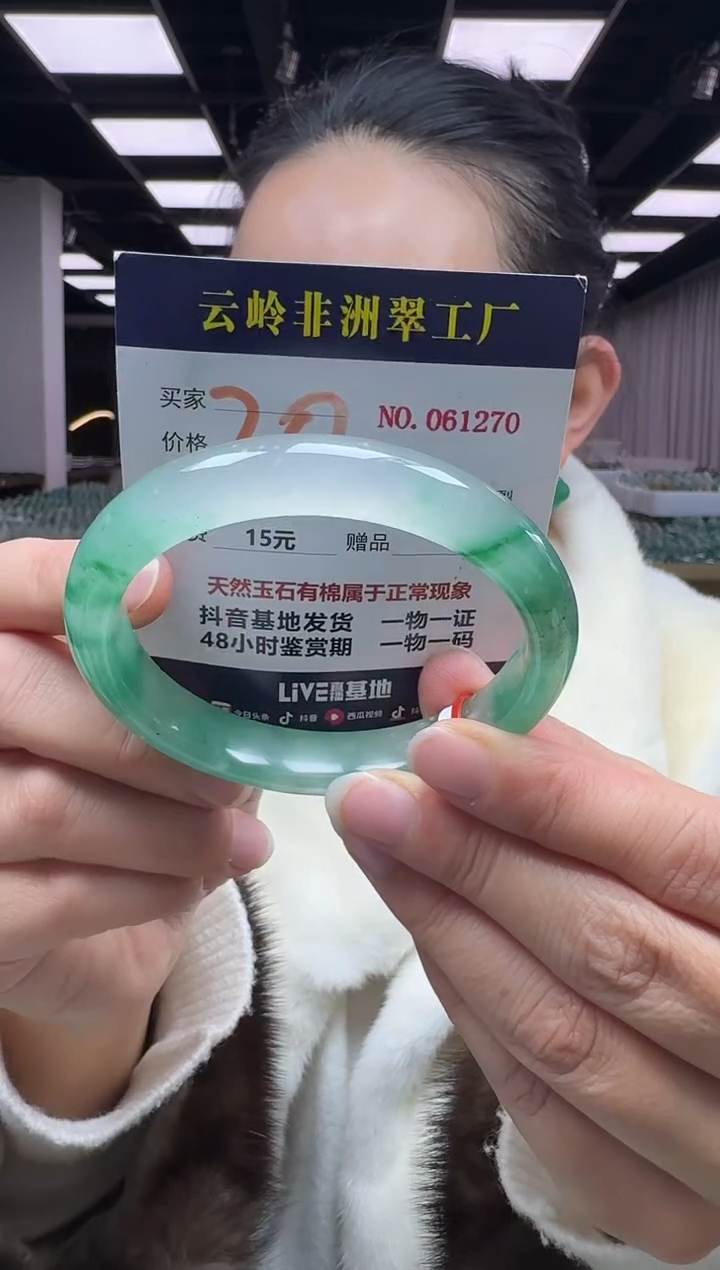 未镶嵌手镯石英质玉口径61.5