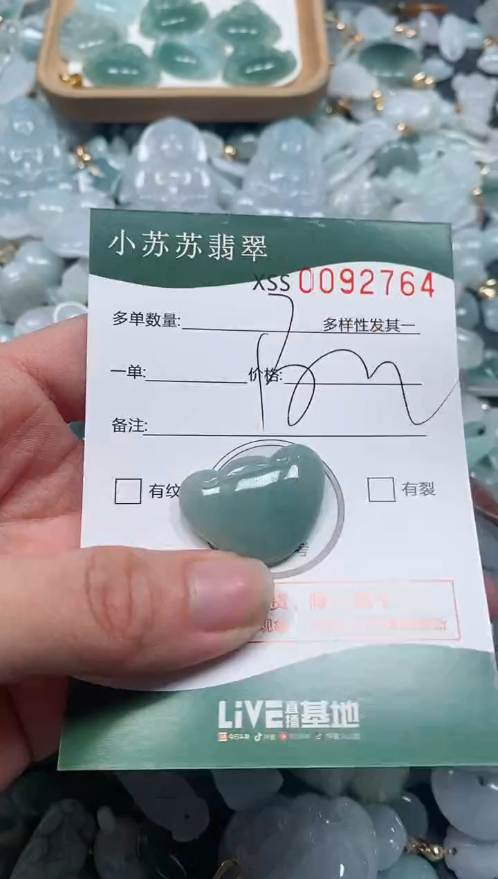 【闪购商品】翡翠颈饰未镶嵌闪购商品0092764