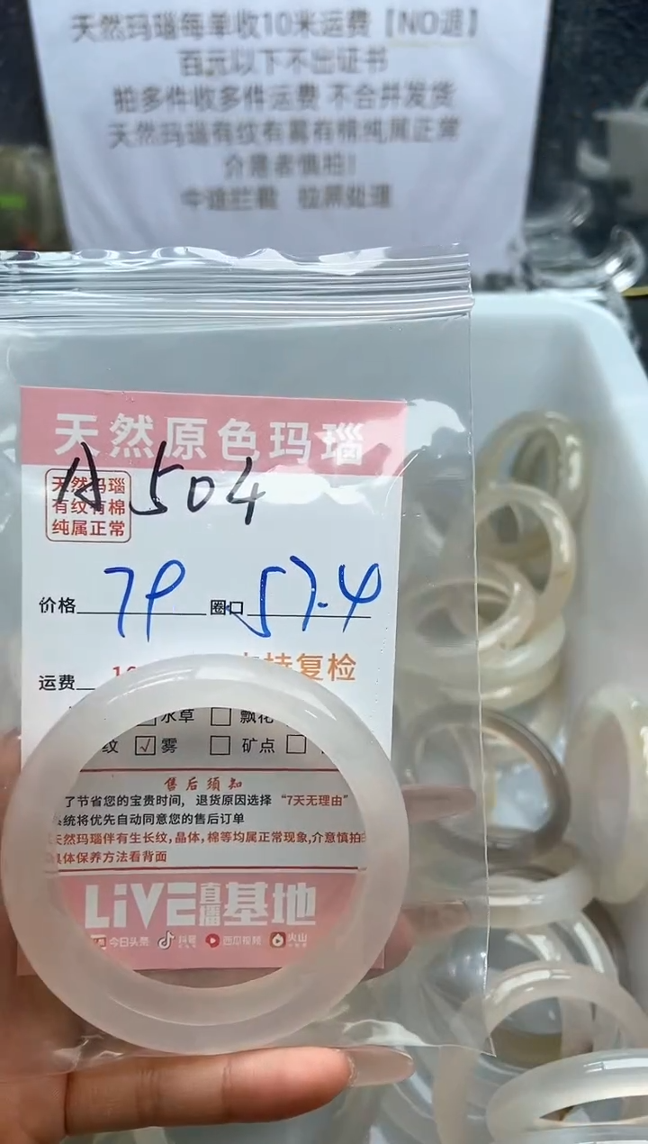 【闪购商品】玛瑙/玉髓手镯未镶嵌504