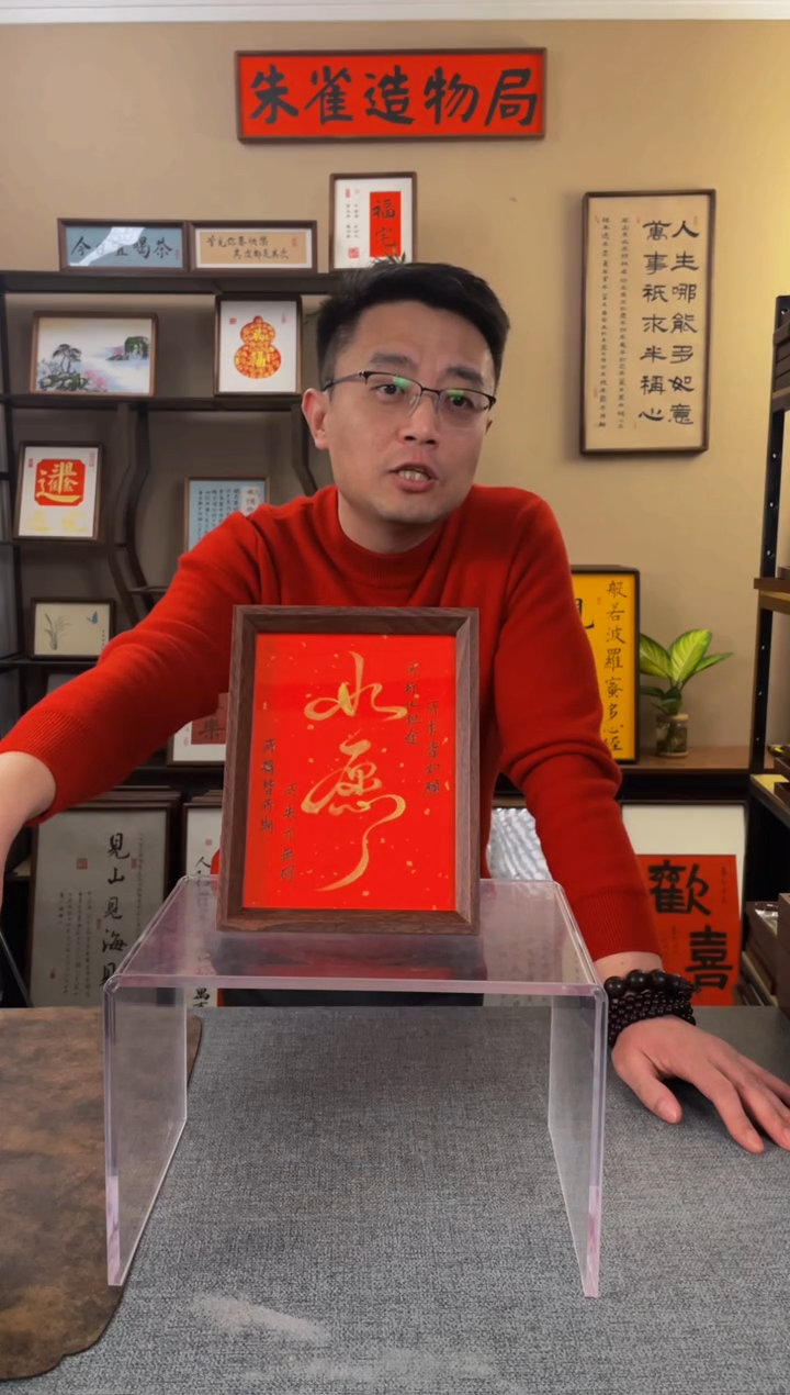 书法陽**蕗【如愿8寸】原创手写手工装裱装饰可摆可挂