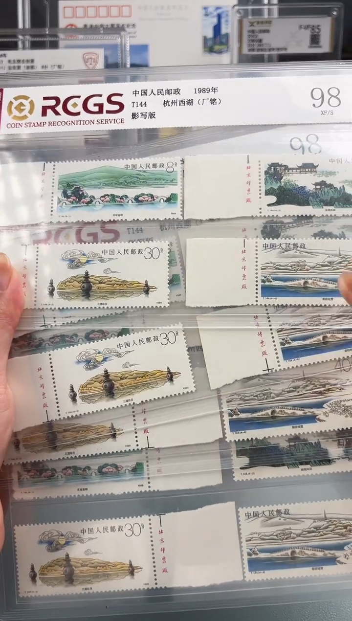 T144杭州西湖厂铭全套双12特价福利