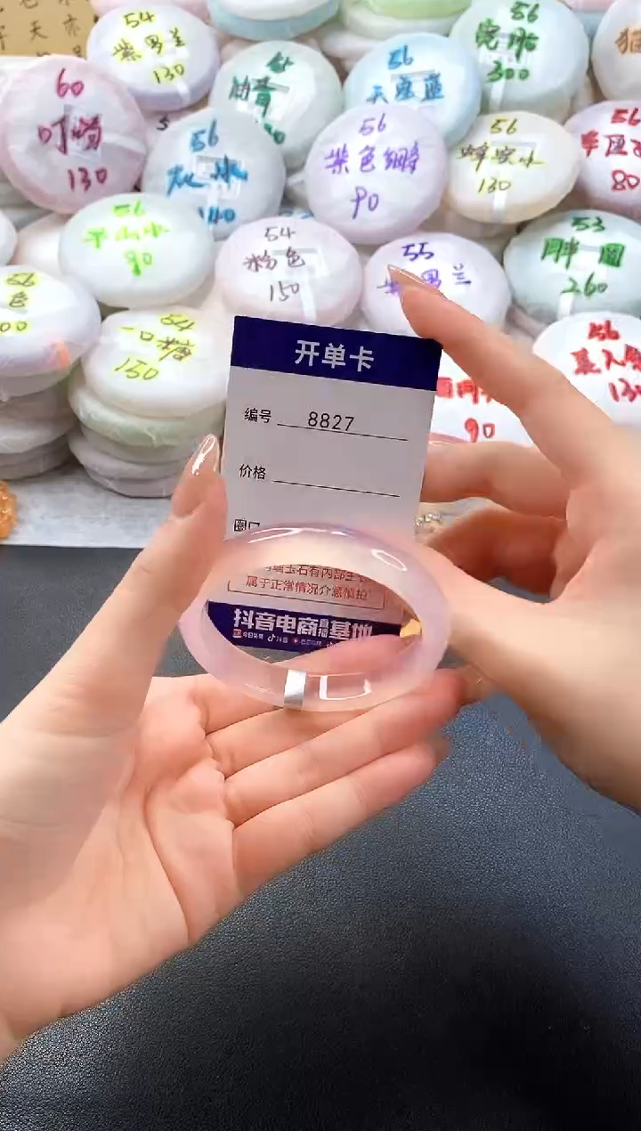 手镯玛瑙/玉髓未镶嵌8827圈口53-54