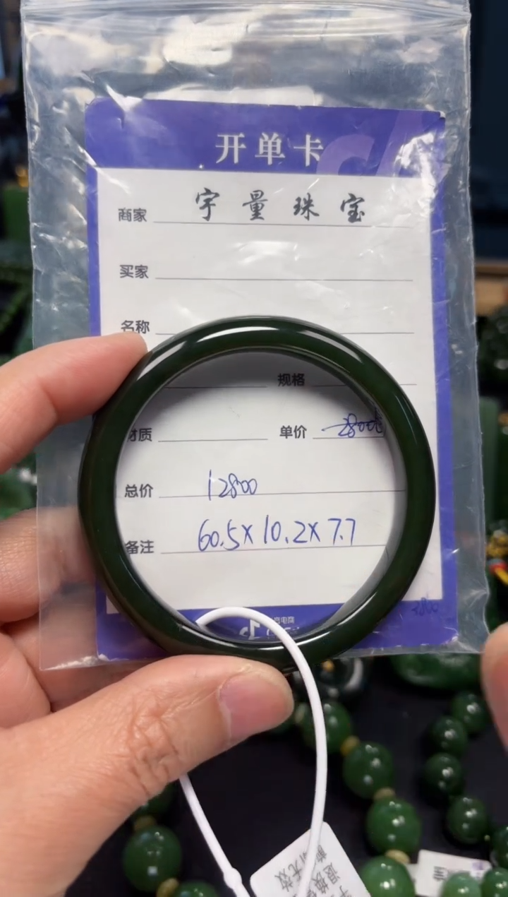 【闪购商品】和田玉（碧玉）手镯未镶嵌1