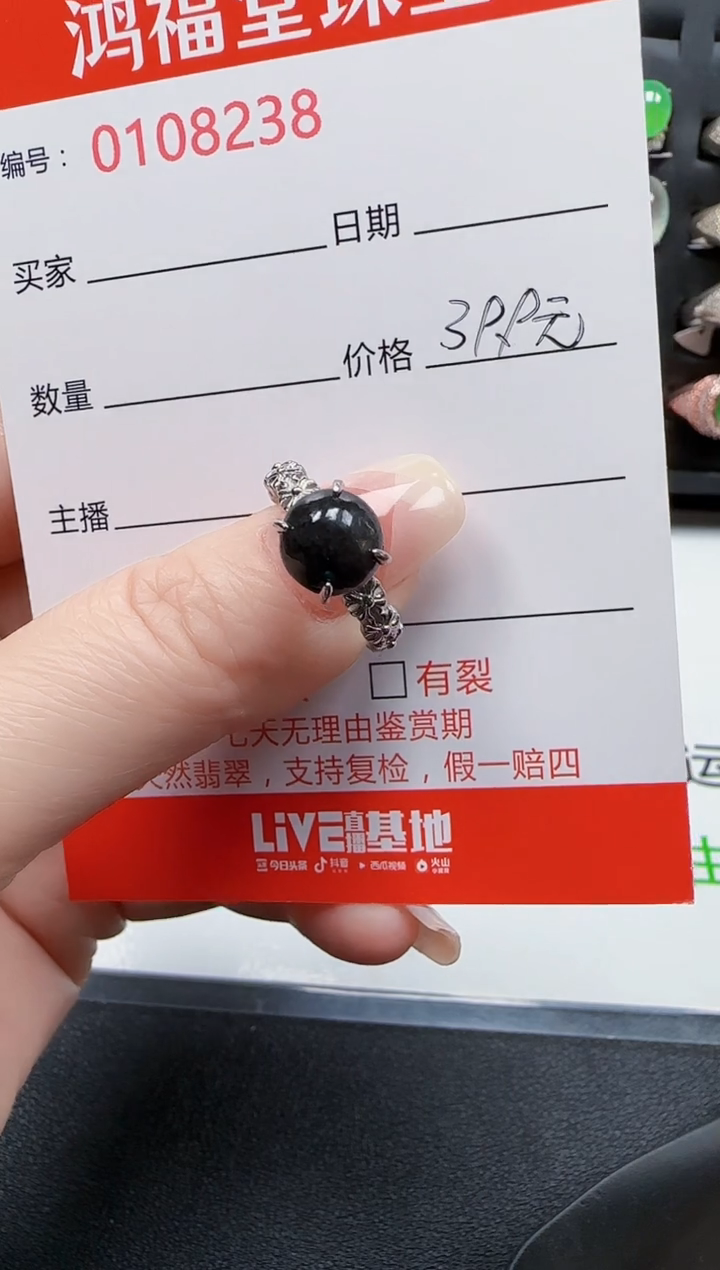 【闪购商品】翡翠戒指银S925镶嵌8238