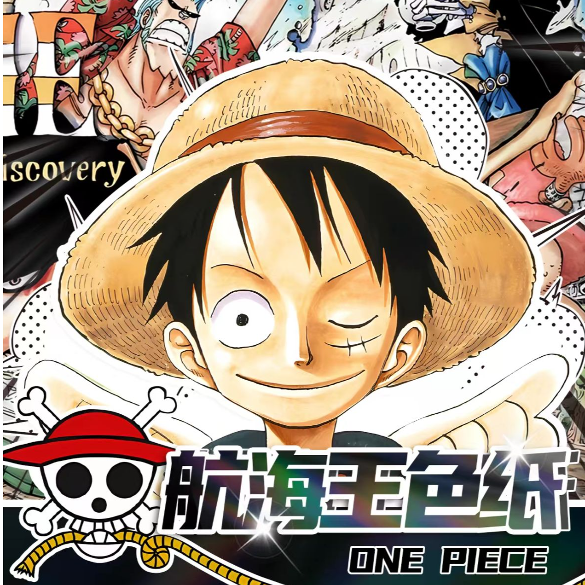 卡伦文创-《海贼王色纸》收藏色纸（弗兰奇代拆）