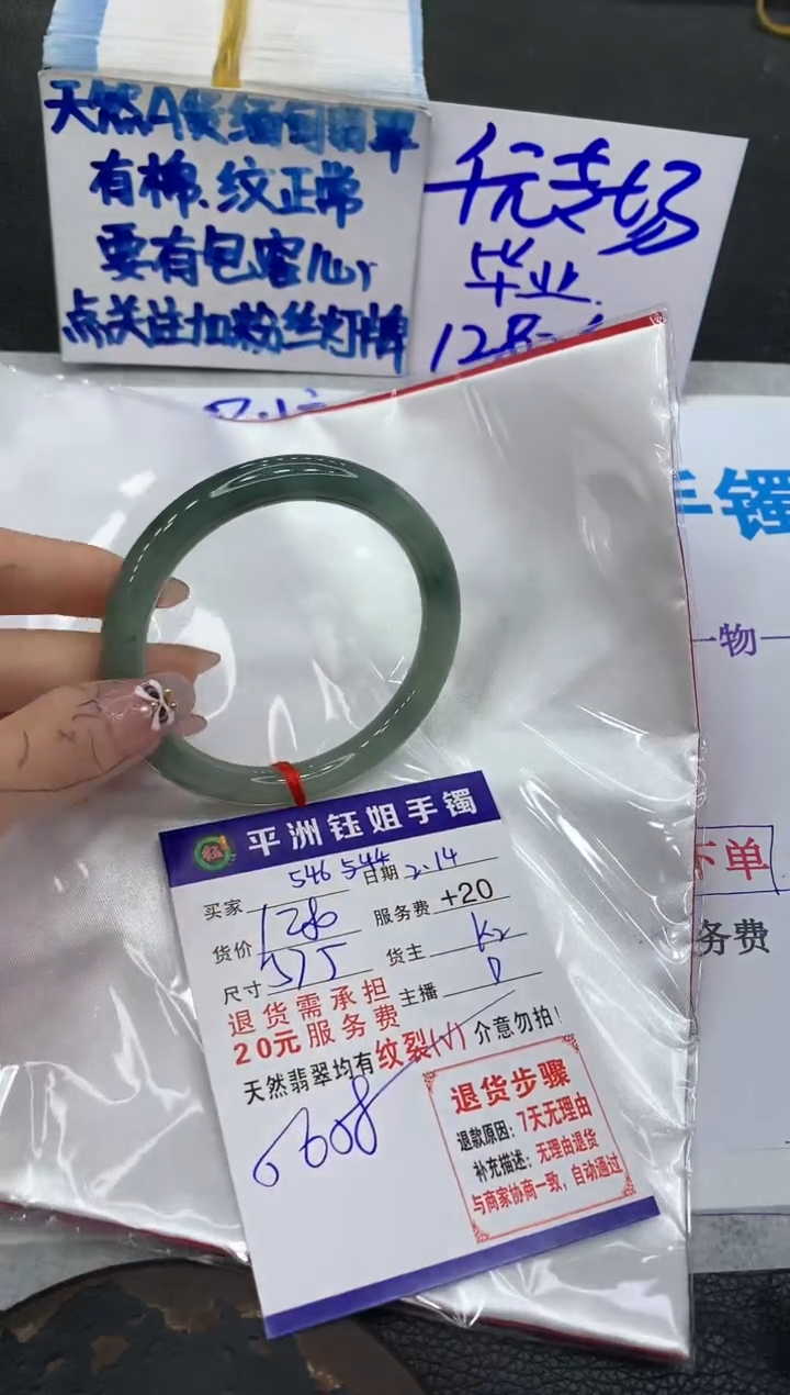 【闪购商品】翡翠手镯未镶嵌11111111111111