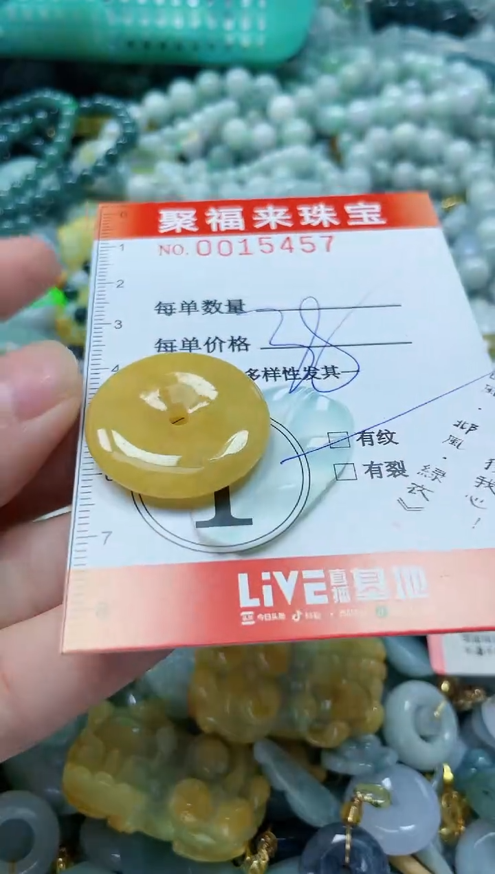 【闪购商品】翡翠颈饰未镶嵌闪购0015457
