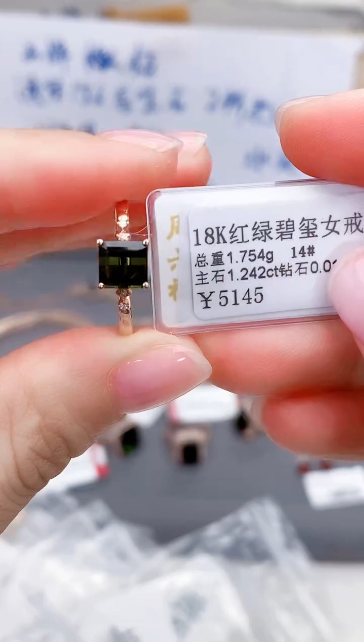 18K金镶嵌戒指碧玺高货14#