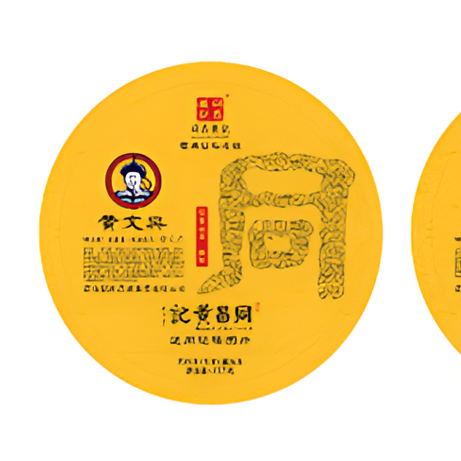 野樟香熟茶--同昌黄记