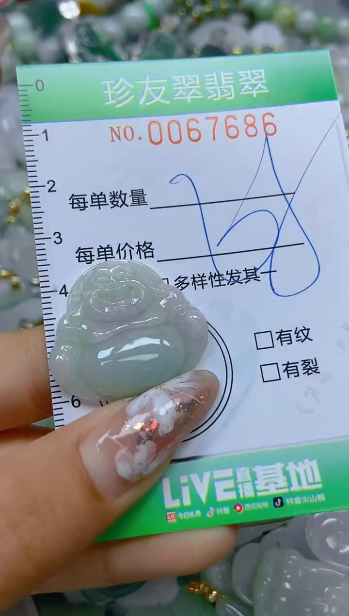 【闪购商品】翡翠颈饰未镶嵌闪购商品0067686