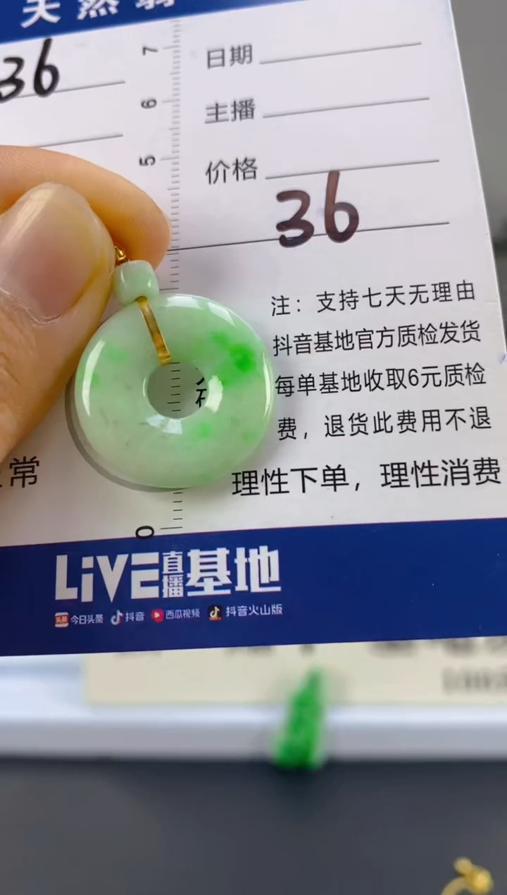 【闪购商品】翡翠颈饰18K金镶嵌天然A货翡翠