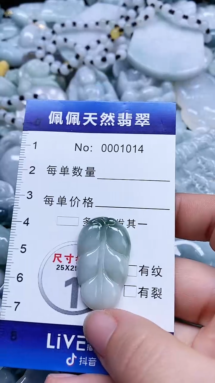 【闪购商品】翡翠颈饰未镶嵌多样性发货拍一发一0001014