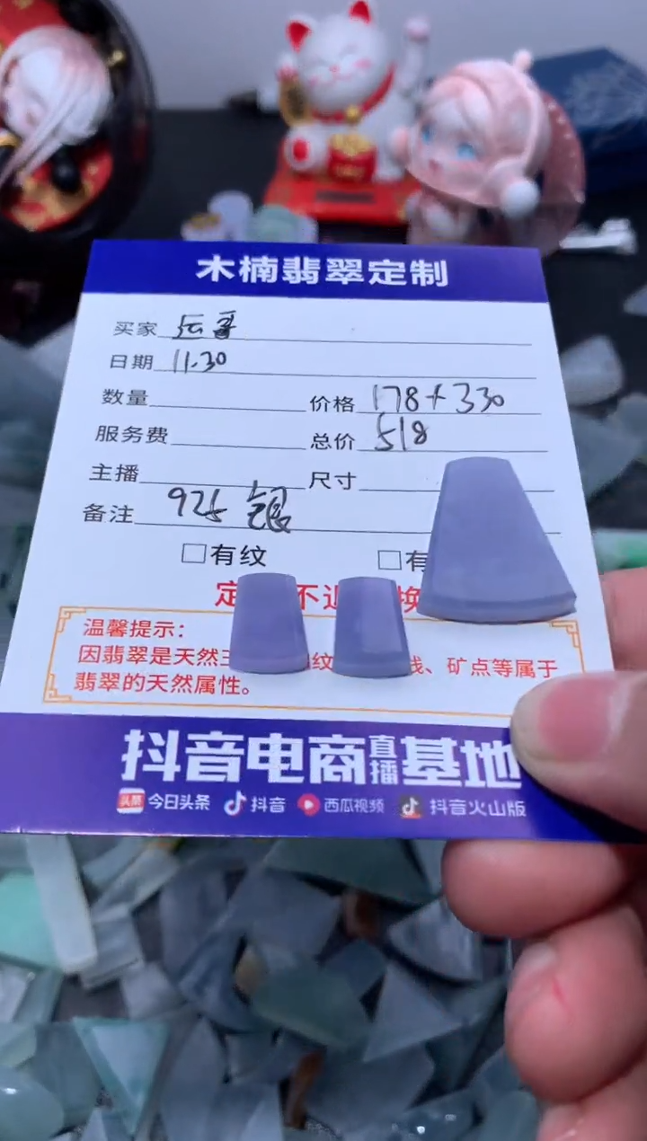 未镶嵌定制翡翠运*镶嵌