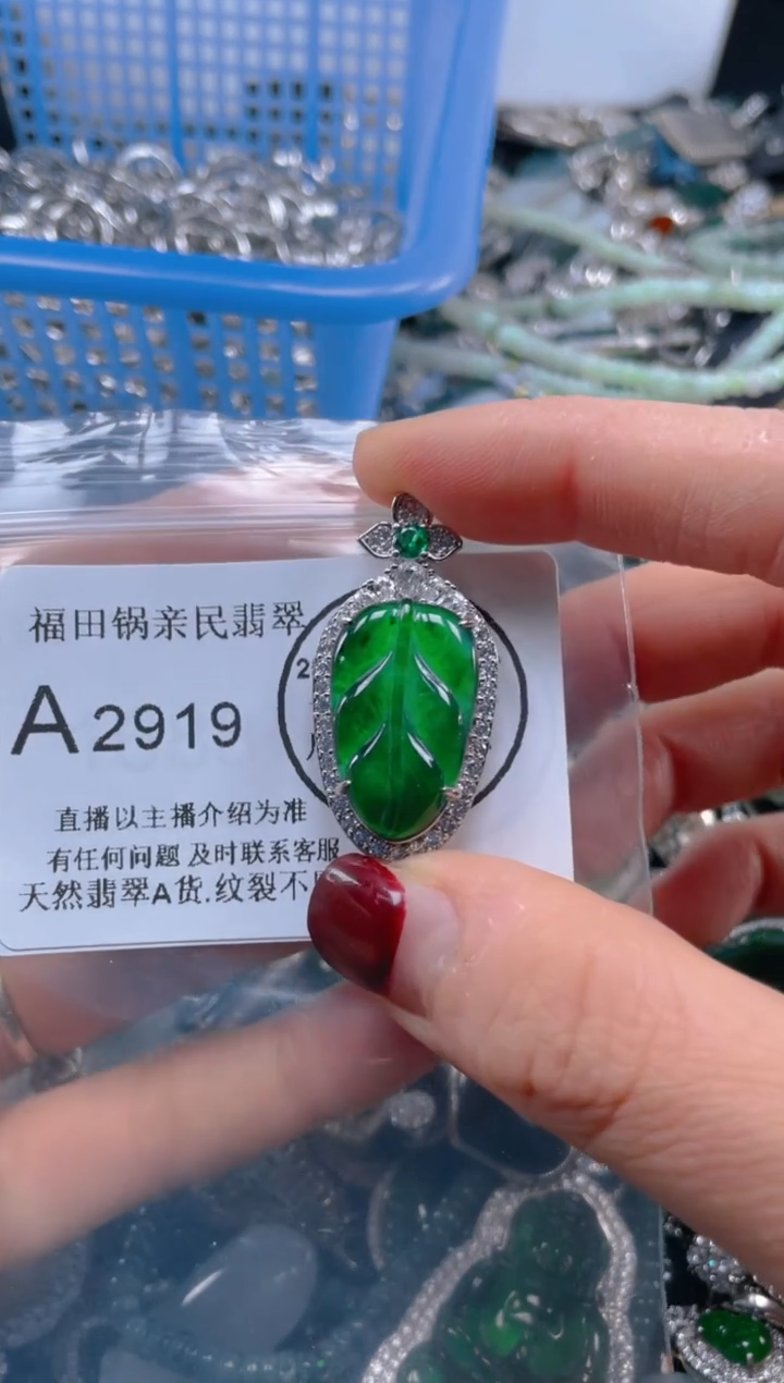 【闪购商品】翡翠吊坠(不含链)未镶嵌2919