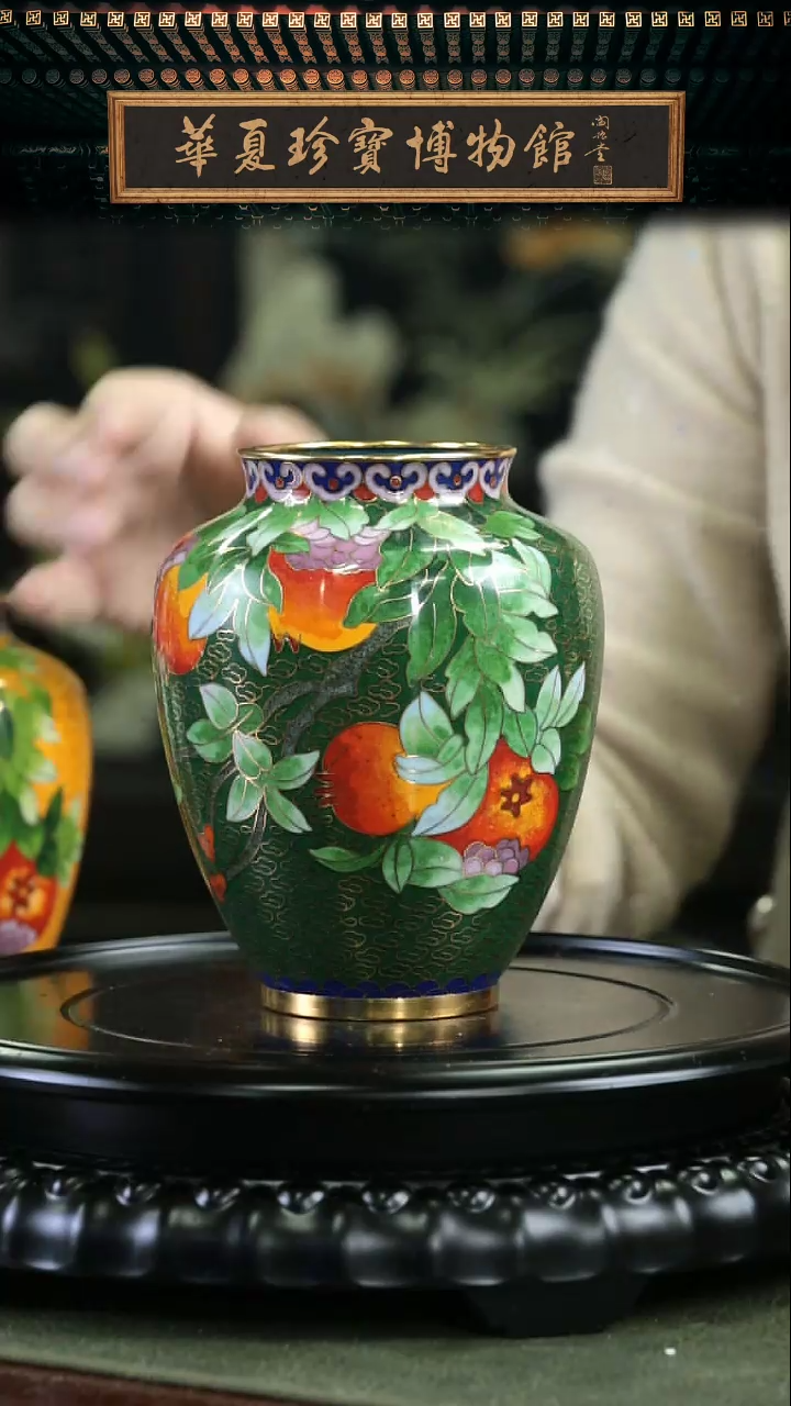 【闪购商品】非遗 景泰蓝石榴赏瓶 带底座 绿色