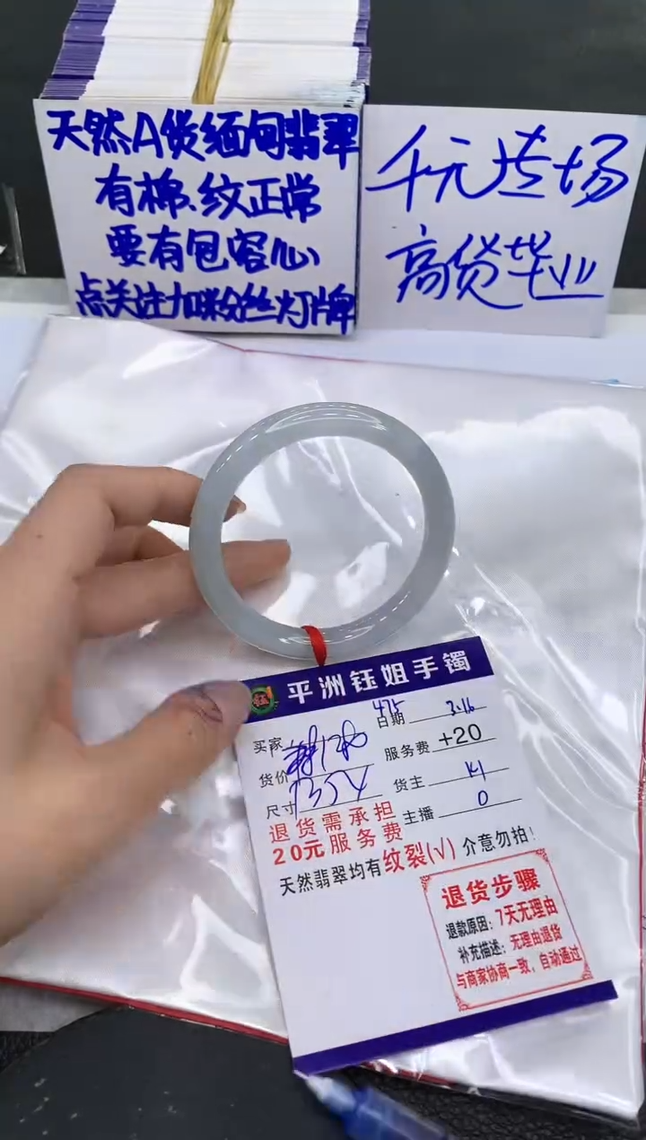 【闪购商品】翡翠未镶嵌手镯1111111111