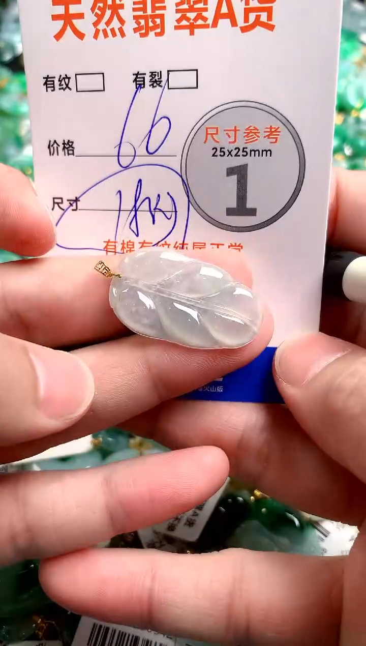 颈饰18K金镶嵌翡翠25100607