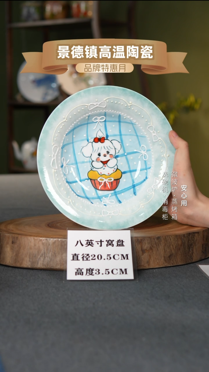 瓷景德镇高温手绘7.5英寸草帽盘蛋糕小狗