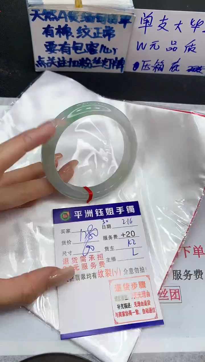 【闪购商品】翡翠手镯未镶嵌111111111