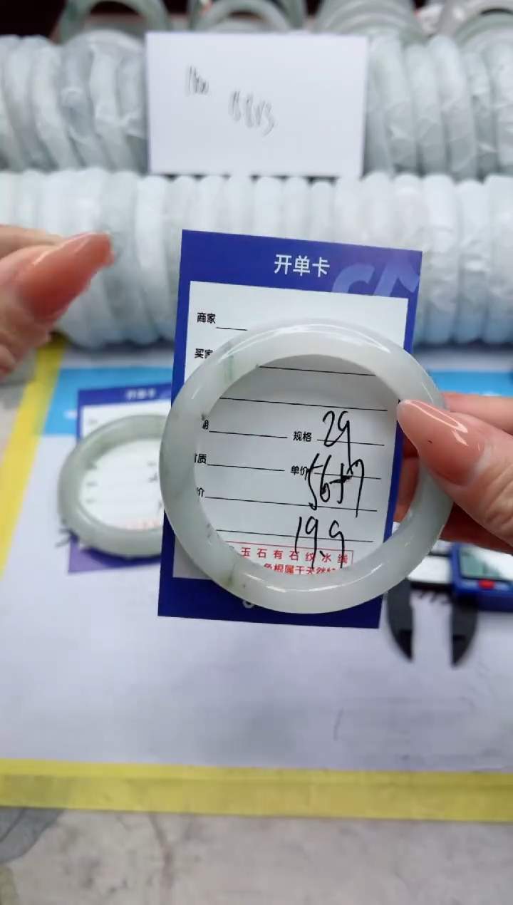 【闪购商品】石英质玉手镯未镶嵌29