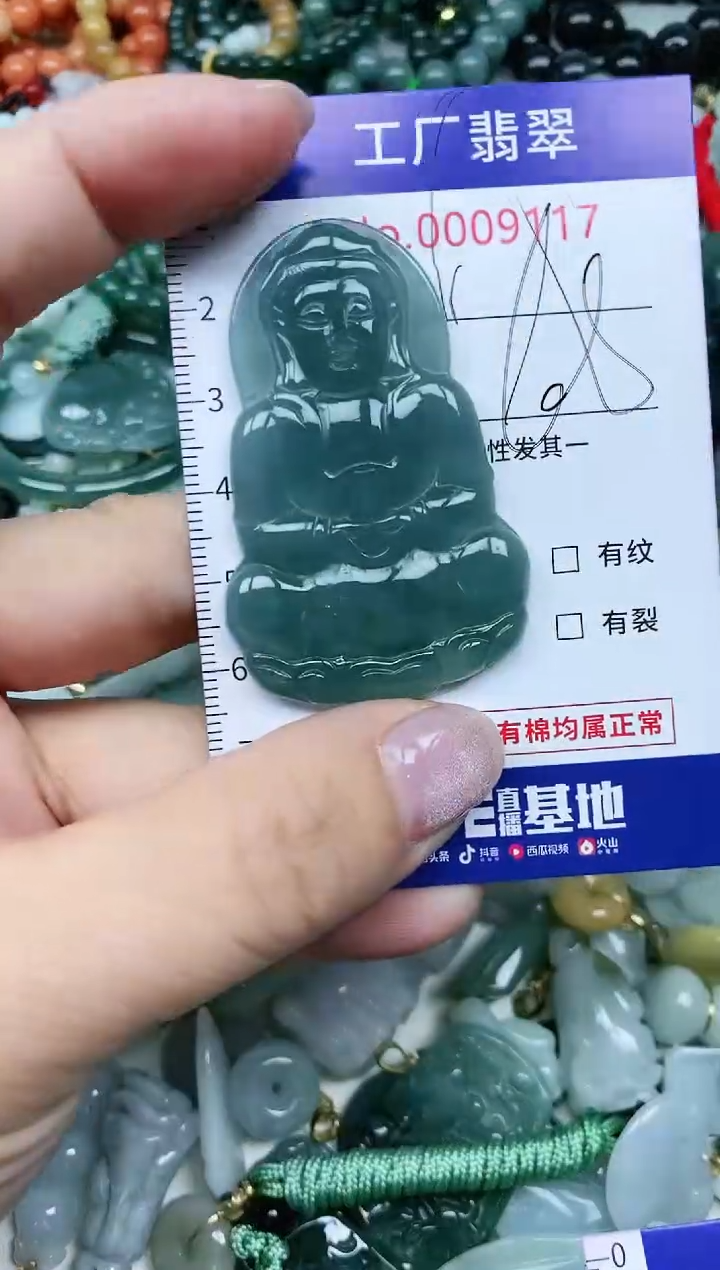 【闪购商品】翡翠吊坠(不含链)未镶嵌翡翠