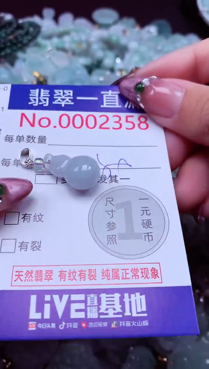 吊坠(不含链)未镶嵌翡翠2358