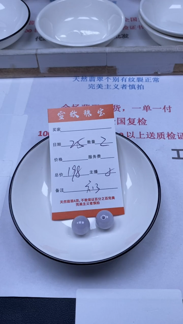 翡翠未镶嵌颈饰雪欣散珠定制diy