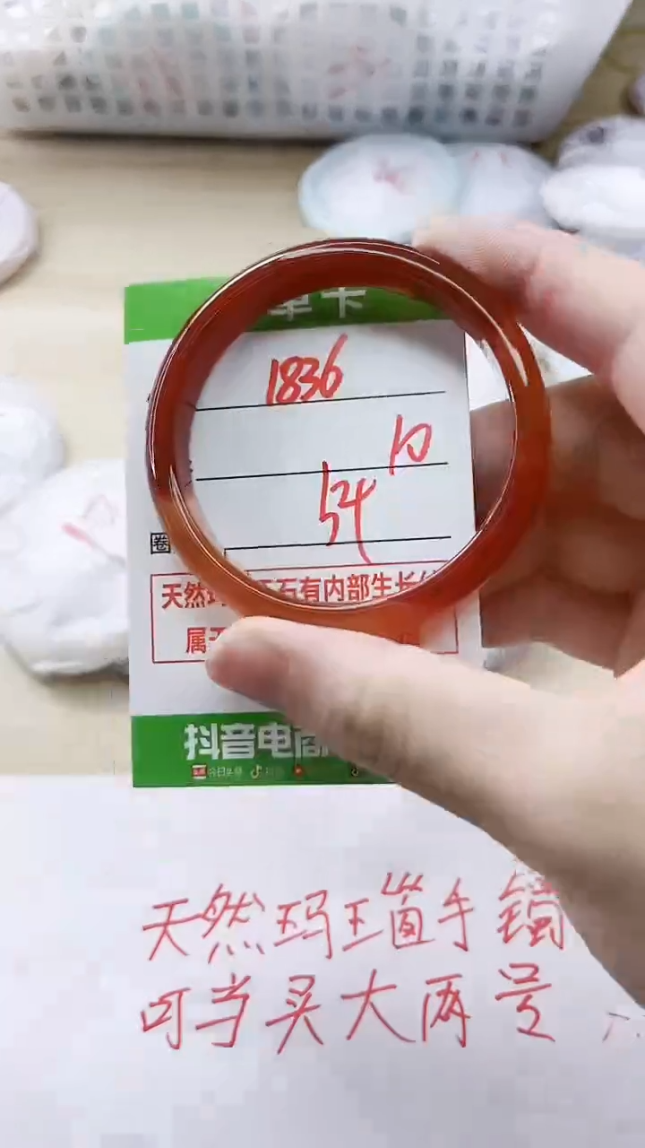 玛瑙/玉髓手镯未镶嵌1836