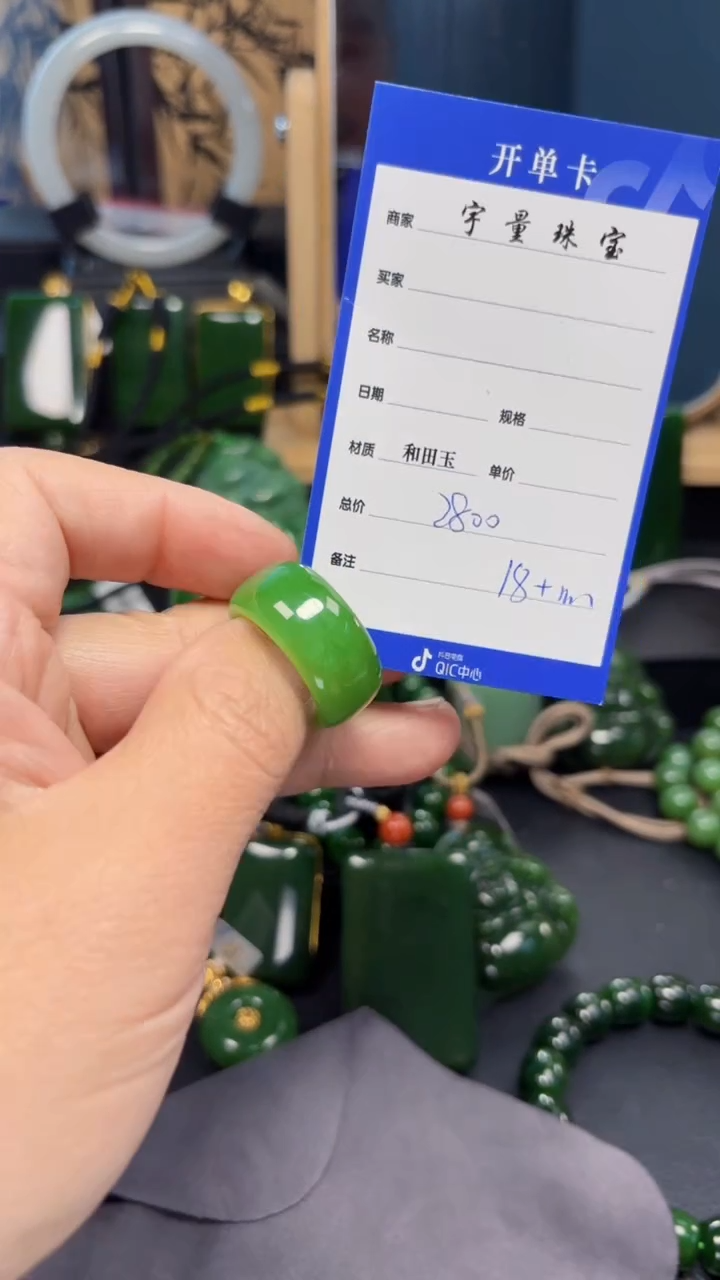 【闪购商品】和田玉（碧玉）戒圈未镶嵌1