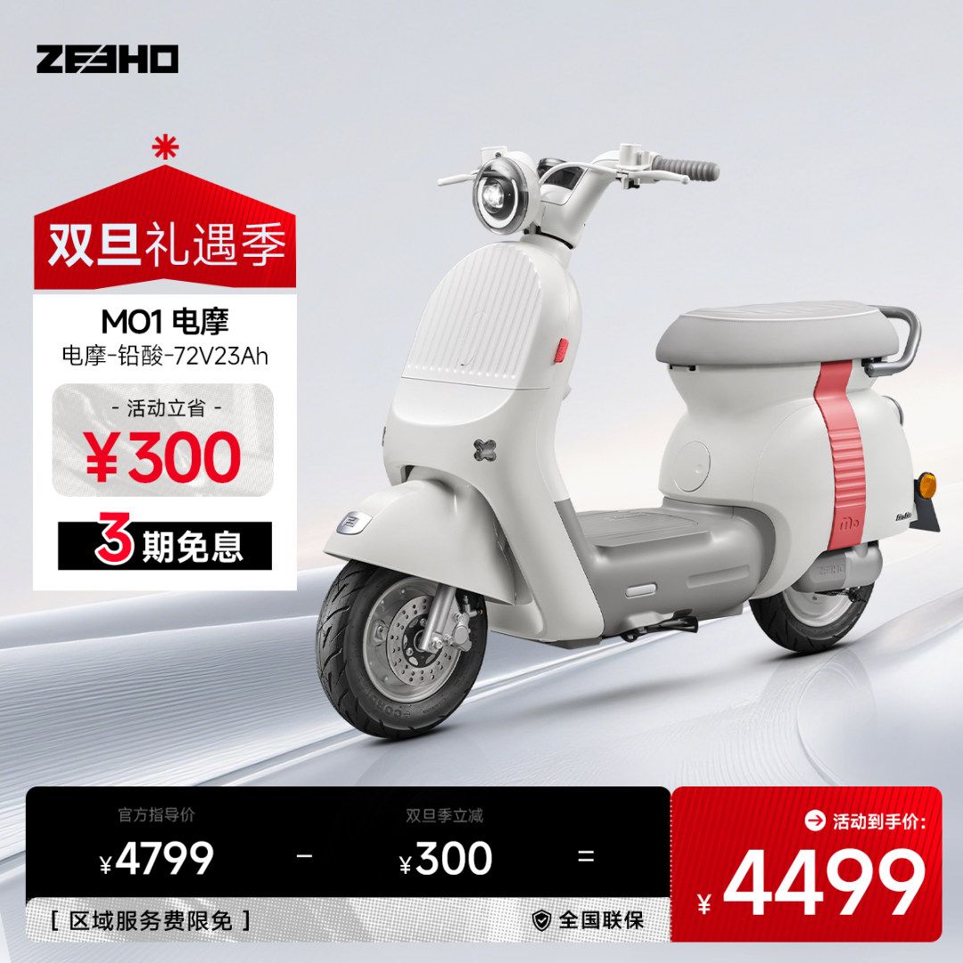 【MO1电摩】极核智能72V23Ah铅酸长续航摩托车区域加价0元