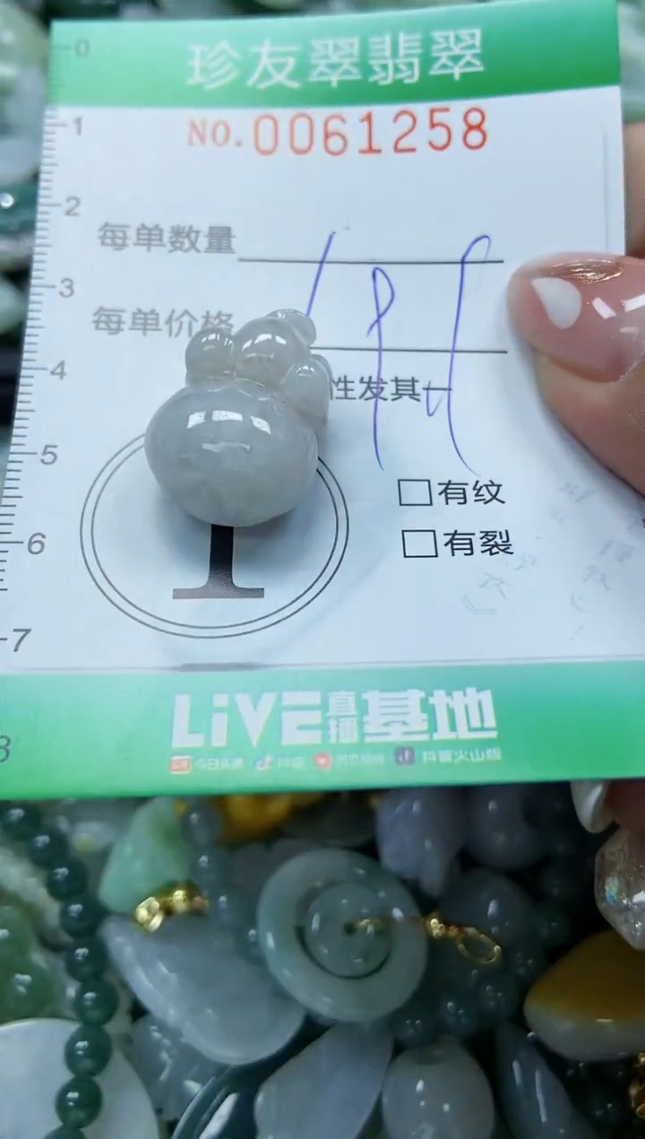 【闪购商品】翡翠颈饰未镶嵌闪购0061258