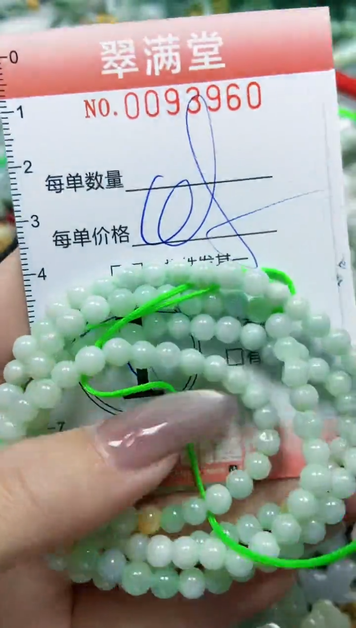 【闪购商品】翡翠颈饰未镶嵌闪购0093960