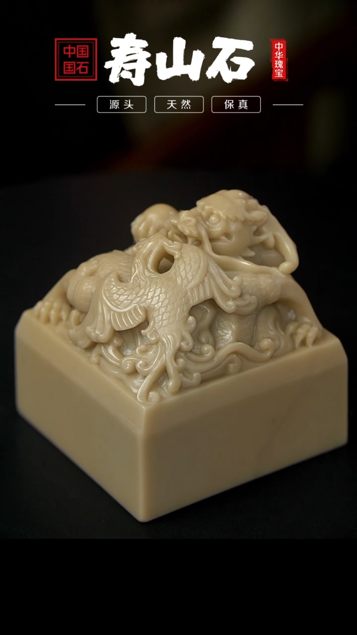 【闪购商品】寿山石印石旗降石