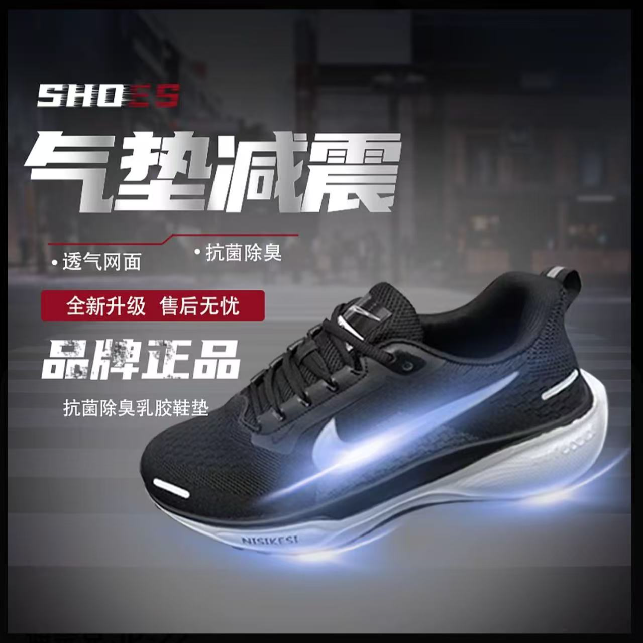 断码品牌飞4I健步橡胶男女包裹性跑步鞋运动鞋奈思克斯休闲跑鞋