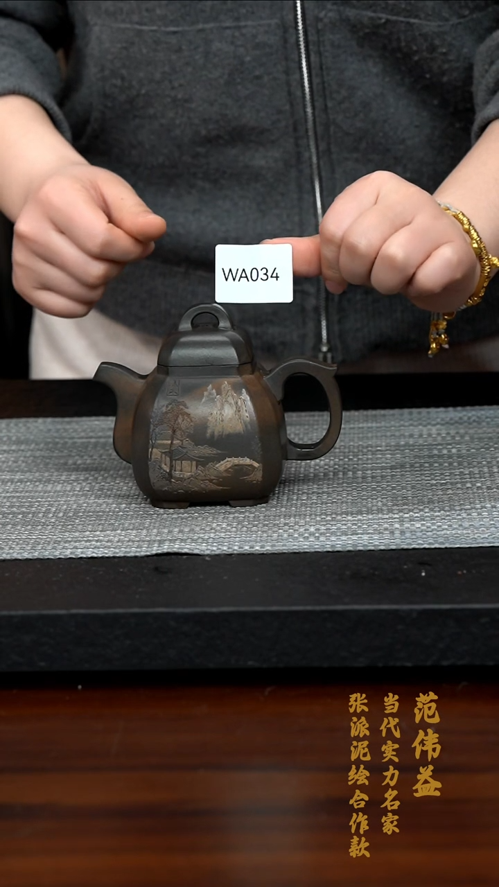 【闪购商品】紫砂茶壶WA034-0219YWF