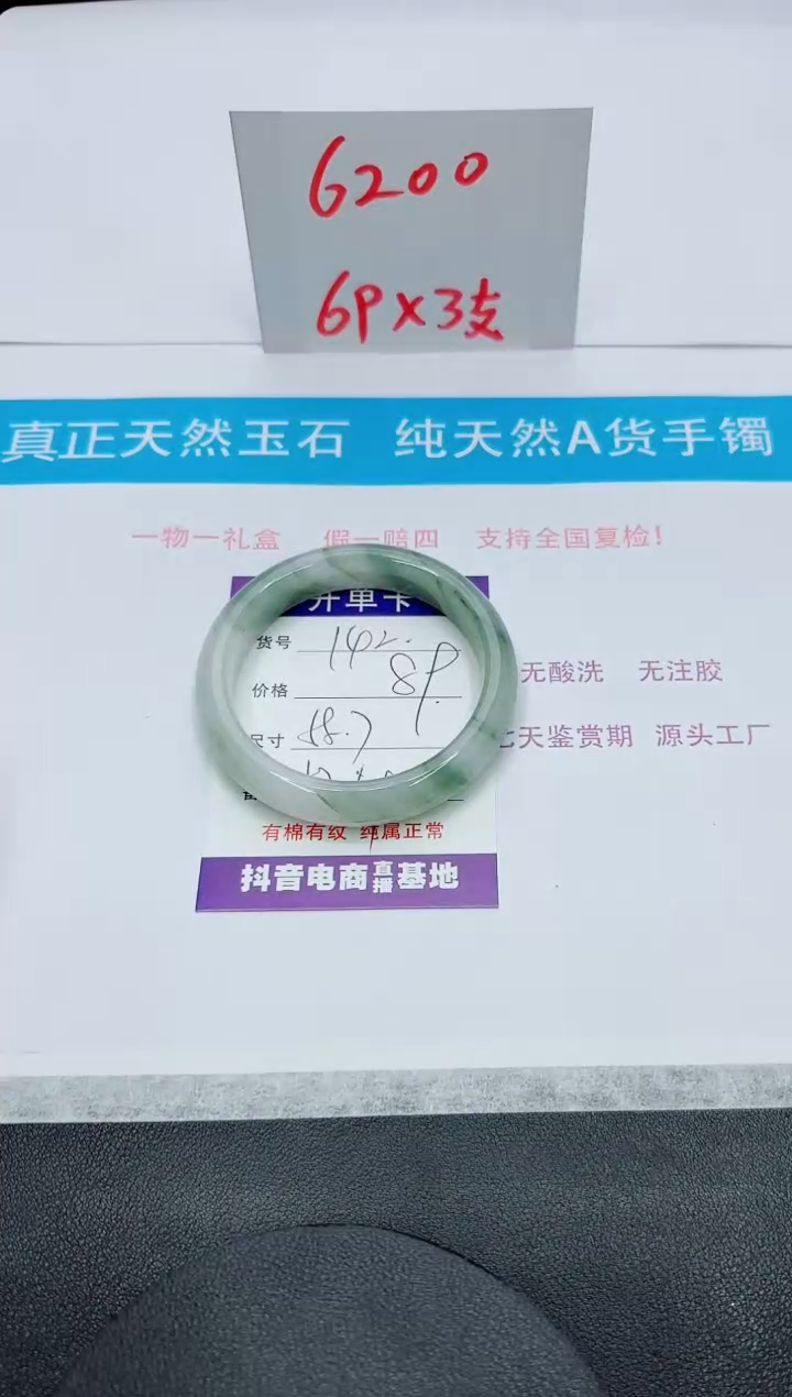 【闪购商品】石英质玉未镶嵌手镯142