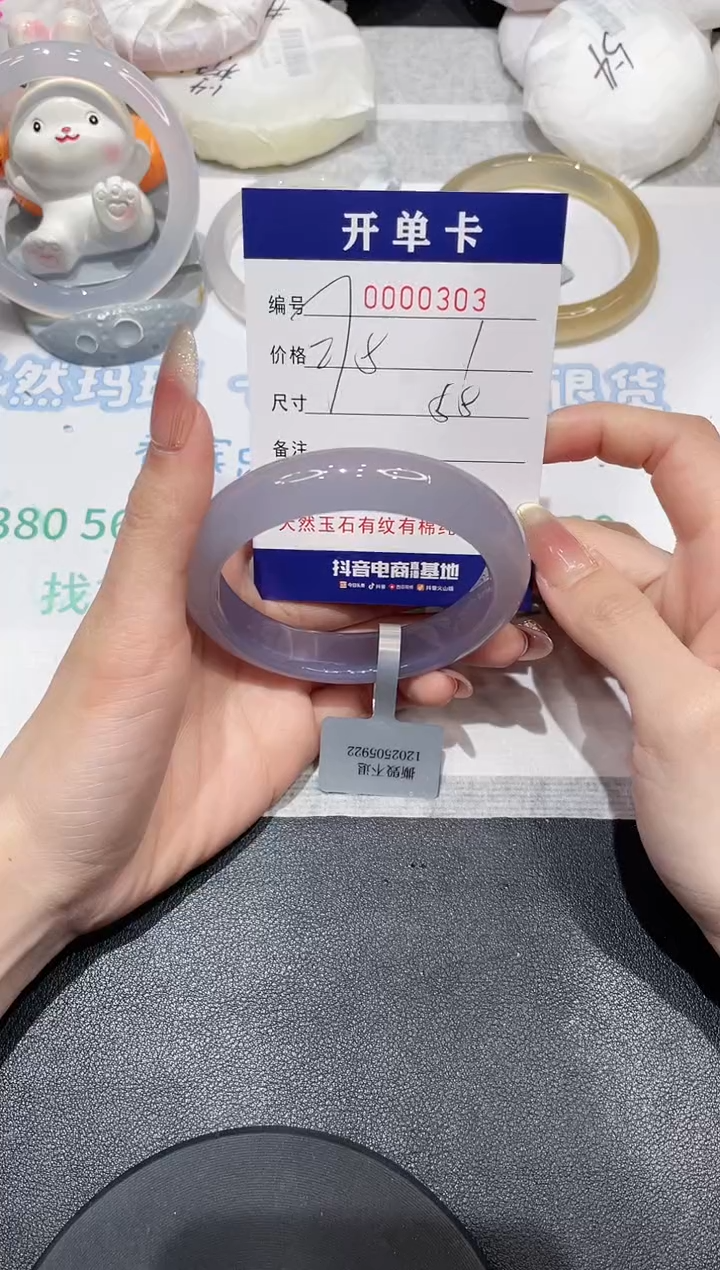 【闪购商品】玛瑙/玉髓手镯未镶嵌303