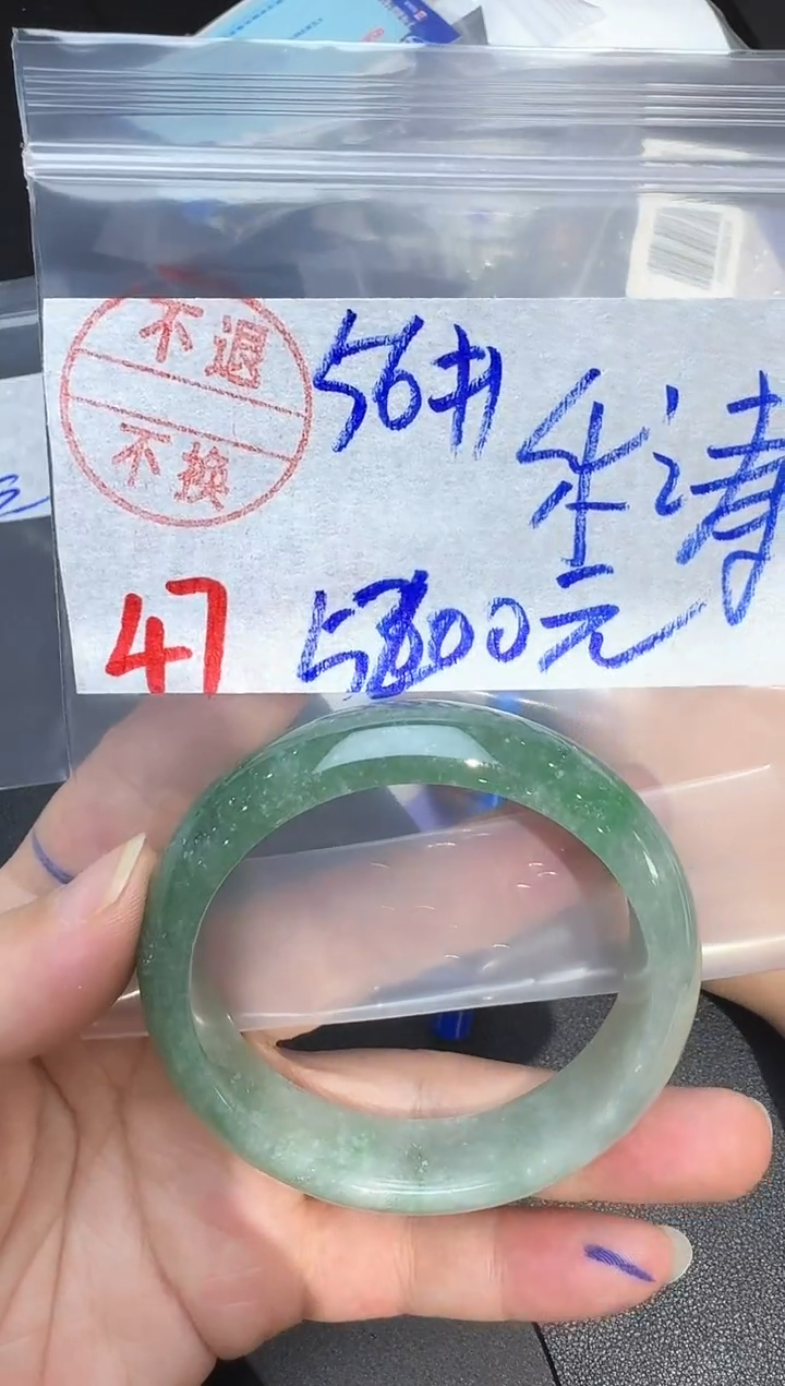 未镶嵌手镯翡翠乐*涛47翡翠