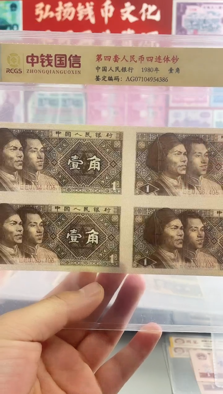 【闪购商品】8001四版一角四连体尾不带四