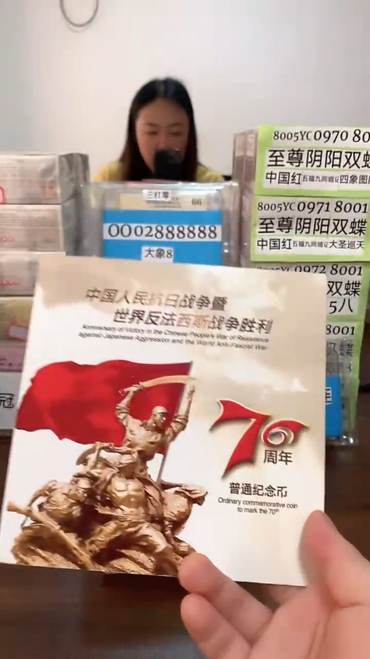 抗战纪念卡册指定链接.1F7-2001