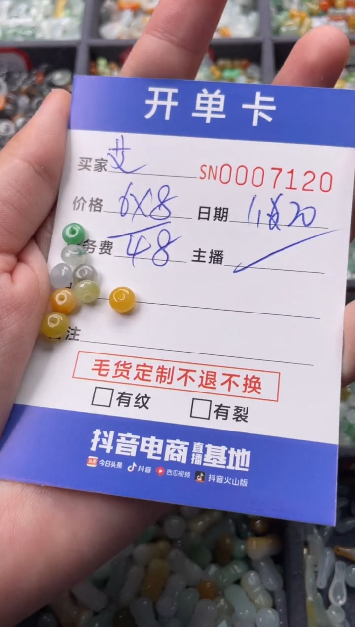 【闪购商品】翡翠颈饰未镶嵌00007120