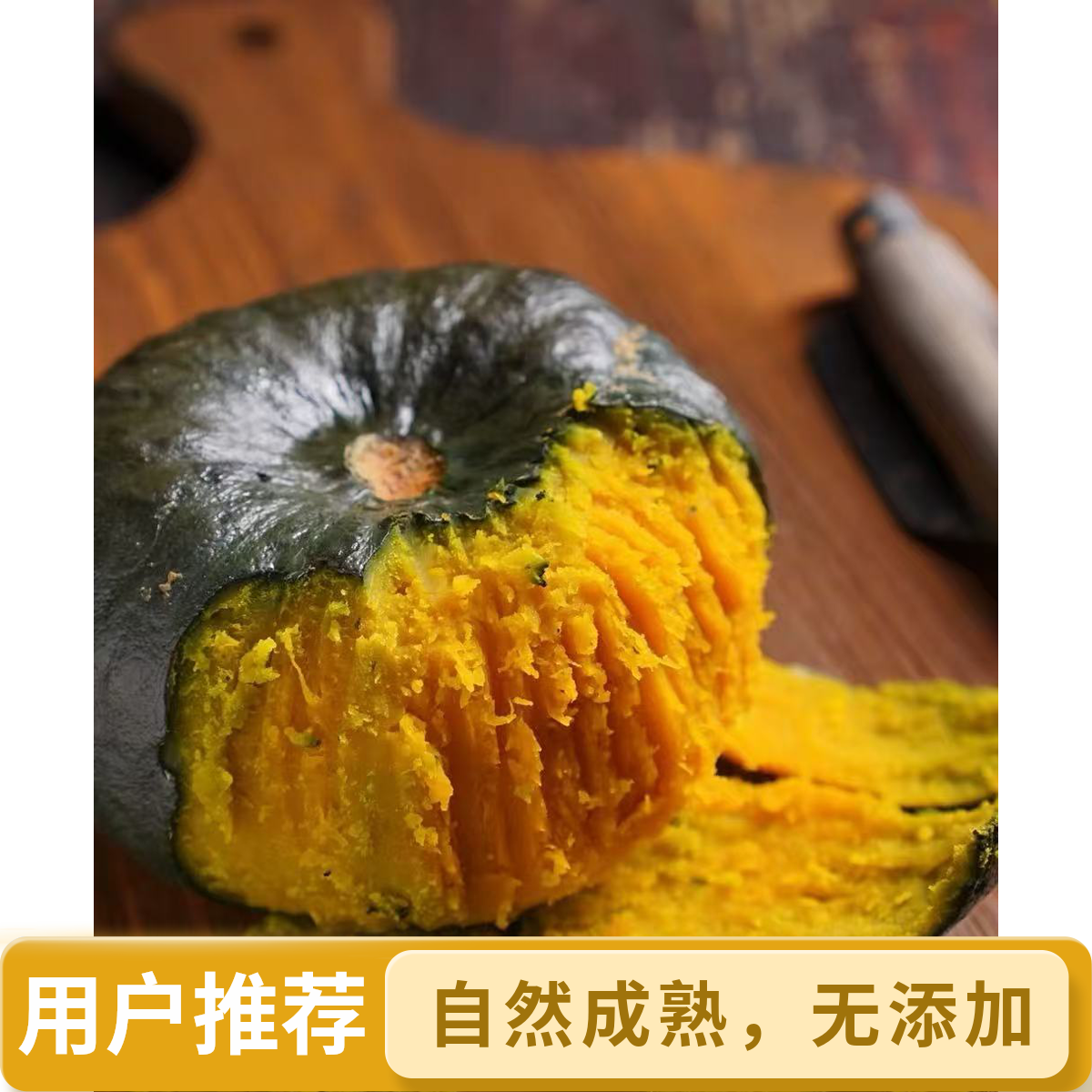 真贝贝南瓜贝贝南瓜正宗板栗味粉糯香甜新鲜老瓜