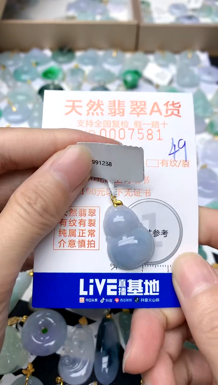 【闪购商品】翡翠颈饰18K金镶嵌49天然A货翡翠
