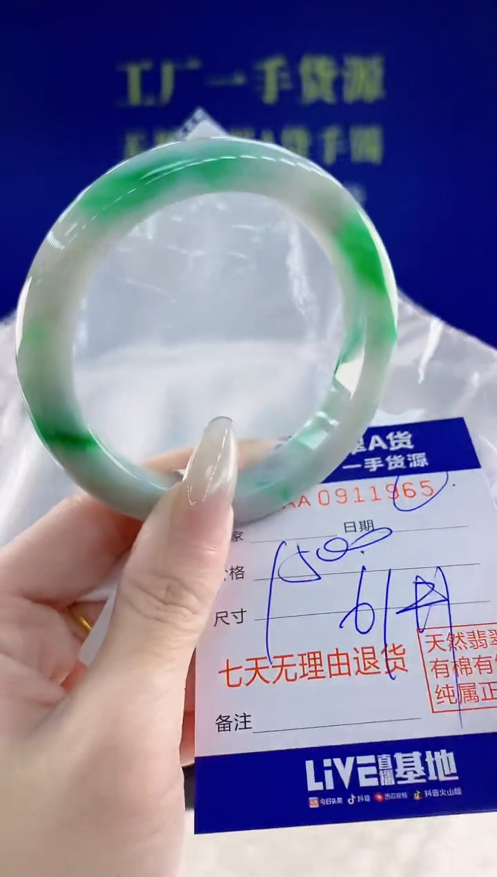 未镶嵌手镯翡翠65天然翡翠A货