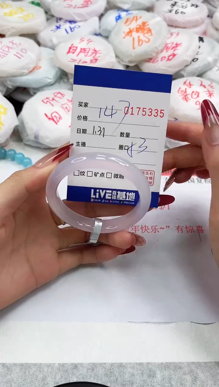 【闪购商品】玛瑙/玉髓手镯未镶嵌5335