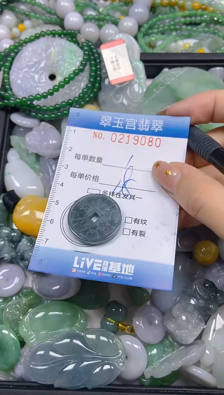 颈饰未镶嵌翡翠闪购C0219080