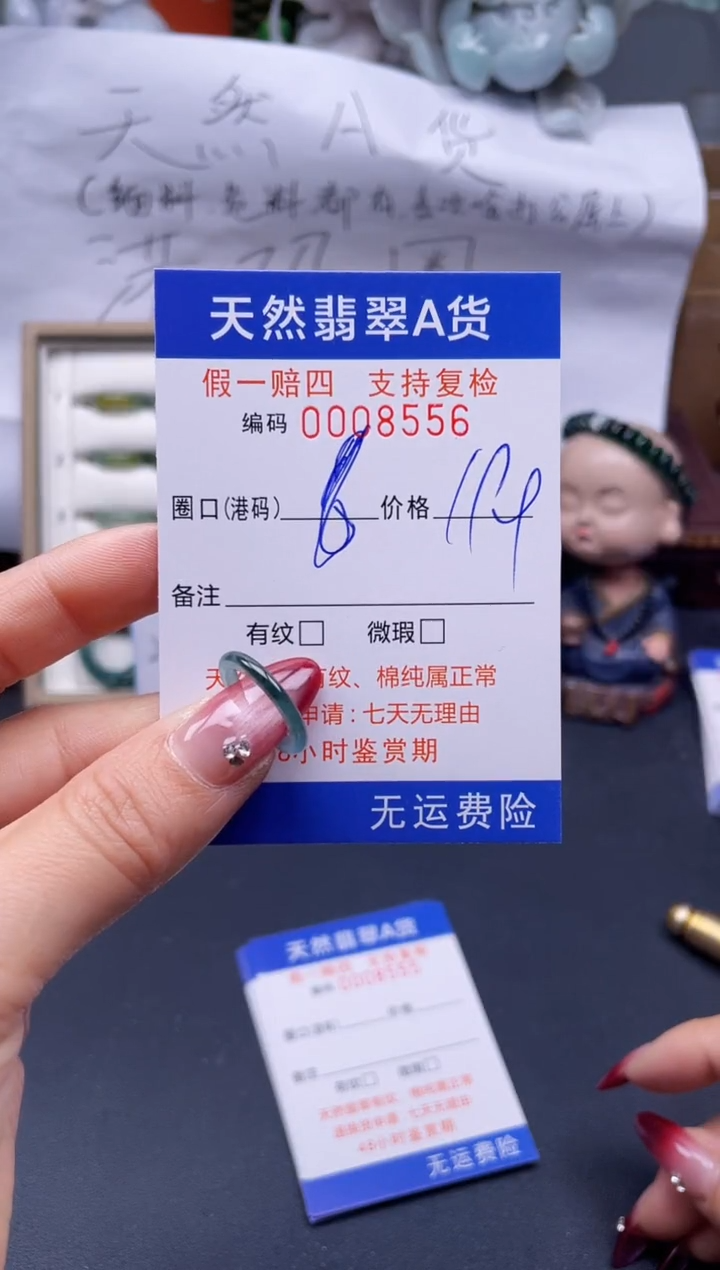 【闪购商品】翡翠戒指未镶嵌6*8556..